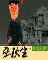 大众情人型