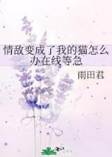 媚妻 作者：六合资东方心真料