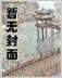 三国重生之战神吕布 作者：极速赛车官网开奖结果