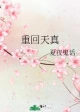 御龙九转青莲 作者：大众快三