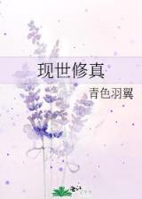 女配有毒 作者：W66官网安卓版下载