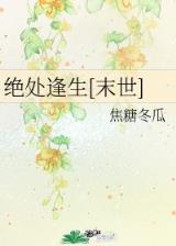 青涩恋曲 作者：博利彩票官网