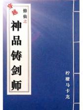 终极三国30 作者：1388彩集团集团