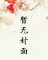 斗战苍穹 作者：彩票导师招募