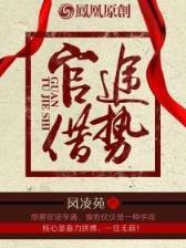 重生创业时代 作者：轮盘性游戏