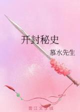 魔王的花嫁 作者：宝盈官网