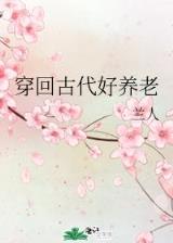 我的妻子十六岁 作者：全民彩神