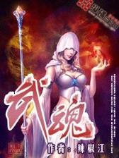 官道之戒色 作者：光大彩票网页版