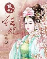 树虫 作者：彩神ll彩神8