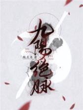 小说排行榜完结版 作者：鼎鼎游戏厅