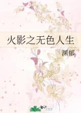 玄幻 作者：幸运飞艇计划