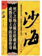 重生之黑翼死神 作者：趣购彩登录